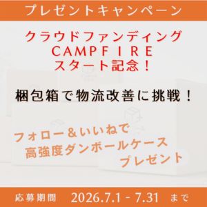 高強度ダンボールケース（宅配80cm用）10枚セット
