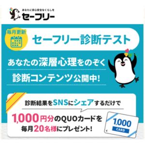 QUOカード1,000円分