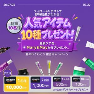 Mary&Mayコスメ10種セット 他