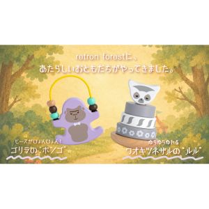 エド・インター 木製知育玩具