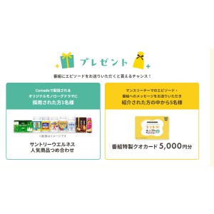 クオカード5,000円分 他