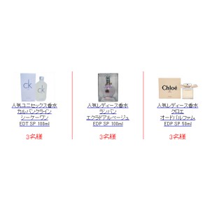 人気ブランド香水
