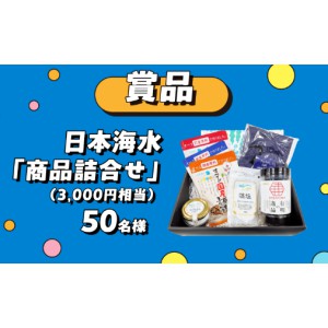 QUOカードPay,商品詰合せ