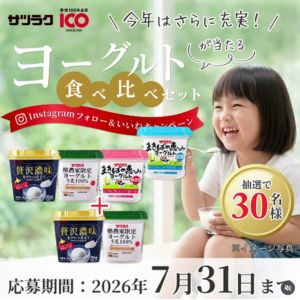 ヨーグルト食べ比べセット (計6個)