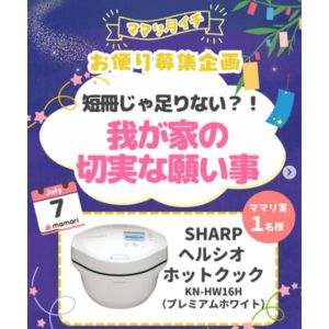 SHARP ヘルシオ ホットクック