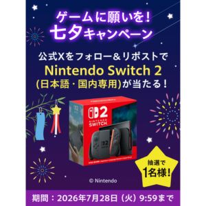 Nintendo Switch 2（日本語・国内専用）
