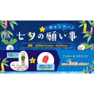 乳酸菌ラブレ20g 7種＆野宮神社の御守