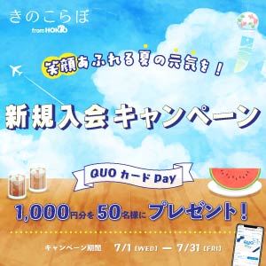 QUOカードPay 1,000円分