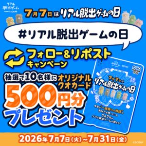 オリジナルQUOカード 500円分