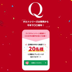 イトウ製菓 お菓子詰め合わせ