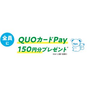 QUOカードPay 150円分
