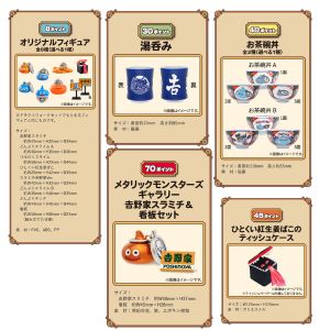 DRAGON QUEST WALKオリジナルグッズ