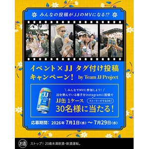 サントリー JJ茉莉花 1ケース（24本入り）