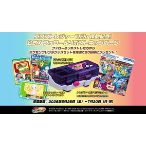ポケモンフレンダグッズセット - 無料懸賞 プレゼントキャンペーンなら