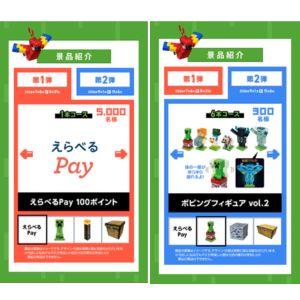マインクラフトグッズ 他