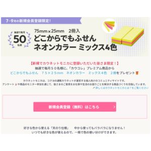 どこからでもふせんネオンカラー
