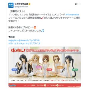 けいおん！フィギュア5種セット