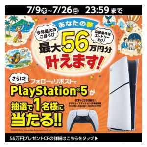 PlayStation5 （プレステ5）