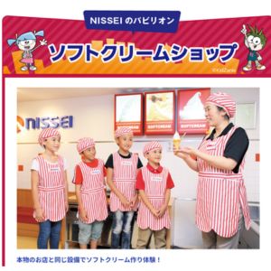 キッザニア東京・甲子園 招待券