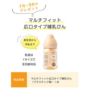 ChuChu マルチフィット広口タイプ哺乳びん