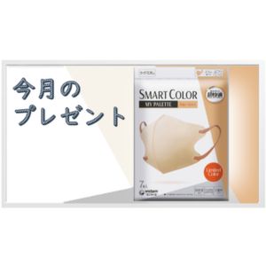 SMARTCOLOR MyPalette Beige×Apricotふつう7枚