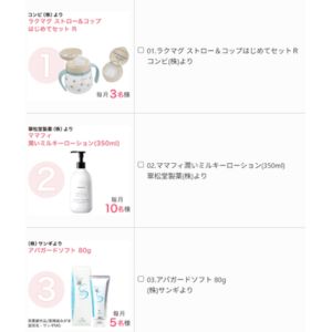 和光堂ベビースキンケアセット 他