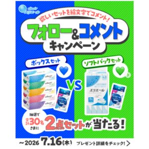 エリエールティシュー ボックスセット 他