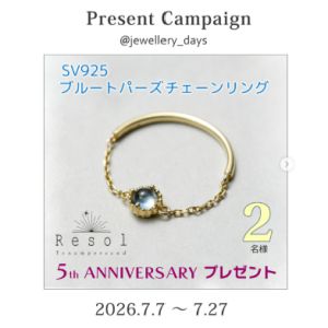 SV925ブルートパーズチェーンリング