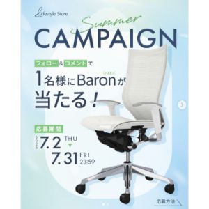 ワークチェア【Baron［バロン］】
