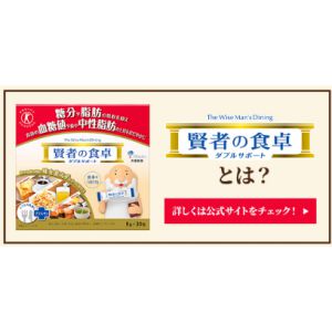賢者の食卓ダブルサポート【1箱9包入り】