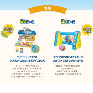 アンパンマンのだいすきアイスやさん　他