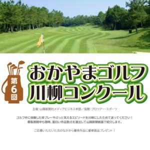 ゴルフクラブ 他