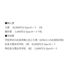 QUOカード1万円分 他