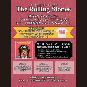 Amazonギフト券＋Tシャツ