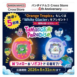 Tamagotchi Paradise(たまごっちパラダイス)