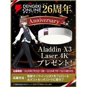 賞品画像：Aladdin X3 4Kプロジェクター