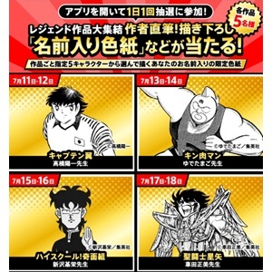 聖闘士星矢など　レジェンド作品描き下ろし名前入り色紙 他