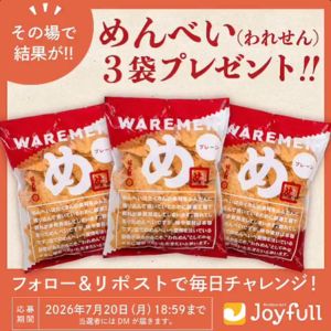 めんべい(われせん)3袋