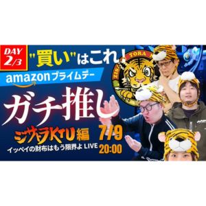 賞品画像：Amazonギフトカード1万円分