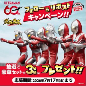 英雄勇像 ウルトラマン 6個セット 英雄勇像 ウルトラ6兄弟 豪華セット - 無料懸賞 プレゼント