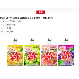 PERFECT VITAMIN 1日分のビタミンゼリー 4種1セット