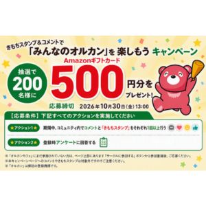 Amazonギフトカード 500円分