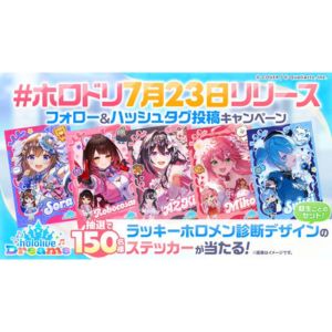 ラッキーホロメン診断デザインのステッカー