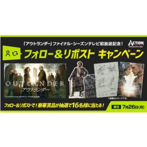 「アウトランダー」吹替声優サイン入り台本 他