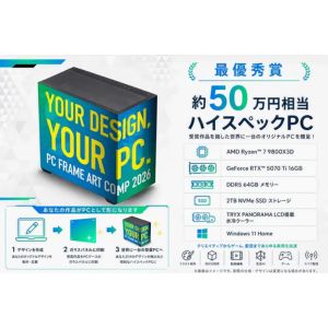賞品画像：ハイスペックオリジナルPC（約50万円相当） 他