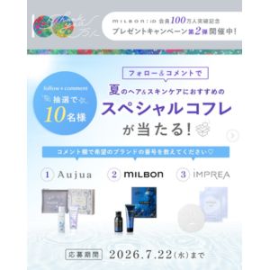 Aujua（オージュア）サマーコフレ 他