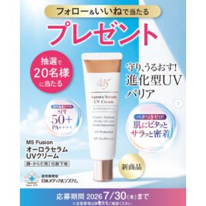 オーロラセラムUVクリーム50ml