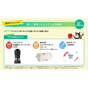 ツインバード 全自動コーヒーメーカー 他