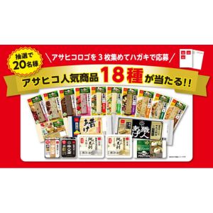 賞品画像：豆腐メーカー アサヒコ 人気商品18種セット