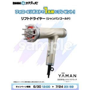 YA-MAN リフトドライヤー(シャンパンゴールド)